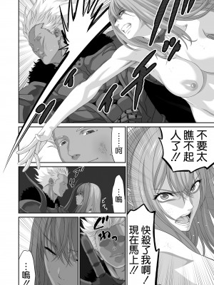 [空気系☆漢化][有幻草原] ネトラレ勇者の行末+サイドストーリー+終章_134