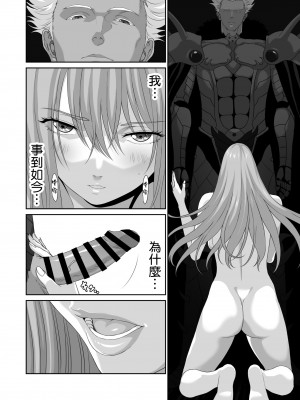 [空気系☆漢化][有幻草原] ネトラレ勇者の行末+サイドストーリー+終章_138