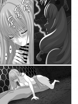 [空気系☆漢化][有幻草原] ネトラレ勇者の行末+サイドストーリー+終章_141