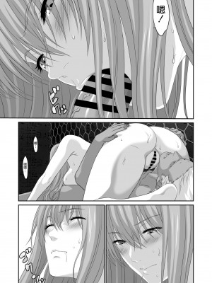 [空気系☆漢化][有幻草原] ネトラレ勇者の行末+サイドストーリー+終章_143