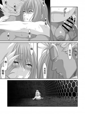 [空気系☆漢化][有幻草原] ネトラレ勇者の行末+サイドストーリー+終章_151