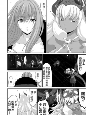 [空気系☆漢化][有幻草原] ネトラレ勇者の行末+サイドストーリー+終章_154