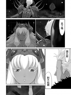 [空気系☆漢化][有幻草原] ネトラレ勇者の行末+サイドストーリー+終章_156