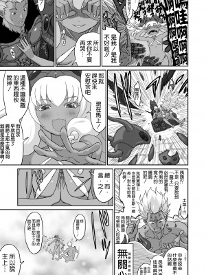 [空気系☆漢化][有幻草原] ネトラレ勇者の行末+サイドストーリー+終章_161