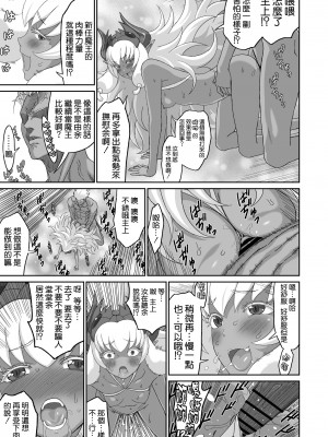 [空気系☆漢化][有幻草原] ネトラレ勇者の行末+サイドストーリー+終章_165