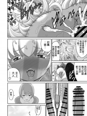 [空気系☆漢化][有幻草原] ネトラレ勇者の行末+サイドストーリー+終章_166