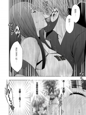 [クリムゾン] ヴァージントレインR２_16