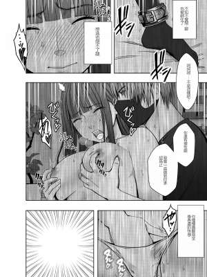 [クリムゾン] ヴァージントレインR3 (完結編)_VirginTrainR03_046