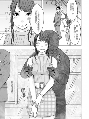 [クリムゾン] 女体操作スマートフォン 女子アナ編 (オリジナル)_vol6_usami01_09