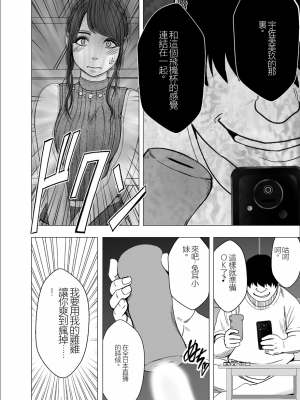 [クリムゾン] 女体操作スマートフォン 女子アナ編 (オリジナル)_vol6_usami02_18