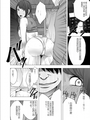 [クリムゾン] 女体操作スマートフォン 女子アナ編 (オリジナル)_vol6_usami03_06