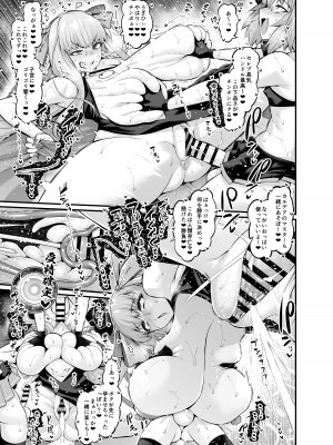 [あんこまん] BBドバイ、人類最後の精子を搾り取る (Fate／Grand Order)_004