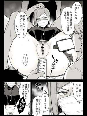 イシガキタカシ　釘崎アナル堕とし_12