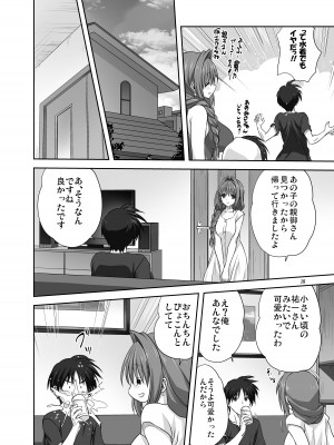 [みたらし倶楽部 (みたらし侯成)] 秋子さんといっしょ29 (カノン) [無修正] [DL版]_09