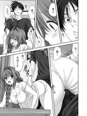 [みたらし倶楽部 (みたらし侯成)] 秋子さんといっしょ29 (カノン) [無修正] [DL版]_12