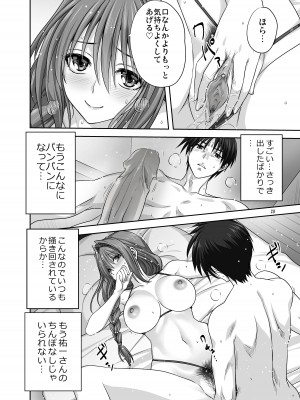 [みたらし倶楽部 (みたらし侯成)] 秋子さんといっしょ29 (カノン) [無修正] [DL版]_27