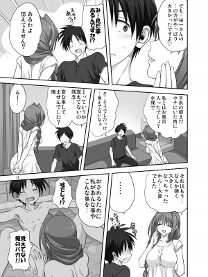 [みたらし倶楽部 (みたらし侯成)] 秋子さんといっしょ29 (カノン) [無修正] [DL版]_10