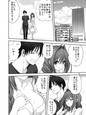 [みたらし倶楽部 (みたらし侯成)] 秋子さんといっしょ29 (カノン) [無修正] [DL版]_03