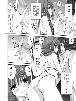 [みたらし倶楽部 (みたらし侯成)] 秋子さんといっしょ29 (カノン) [無修正] [DL版]_23