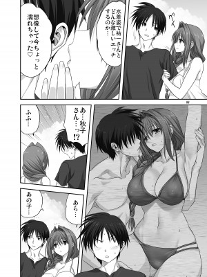 [みたらし倶楽部 (みたらし侯成)] 秋子さんといっしょ29 (カノン) [無修正] [DL版]_05