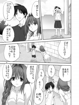 [みたらし倶楽部 (みたらし侯成)] 秋子さんといっしょ29 (カノン) [無修正] [DL版]_06