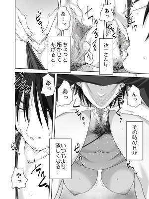 [みたらし倶楽部 (みたらし侯成)] 秋子さんといっしょ29 (カノン) [無修正] [DL版]_21