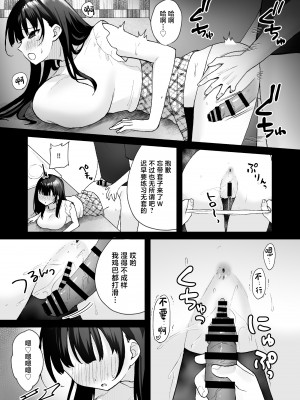 [どうしょく (山村うみ、なつぺそ)] お隣の清楚人妻に孕ませ指導～チョロすぎる新妻を寝取り調教～ [中国翻訳] [DL版]_29