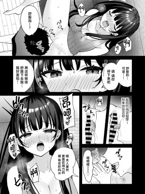 [どうしょく (山村うみ、なつぺそ)] お隣の清楚人妻に孕ませ指導～チョロすぎる新妻を寝取り調教～ [中国翻訳] [DL版]_11