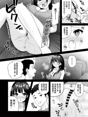 [どうしょく (山村うみ、なつぺそ)] お隣の清楚人妻に孕ませ指導～チョロすぎる新妻を寝取り調教～ [中国翻訳] [DL版]_12