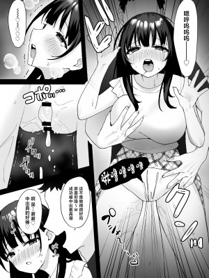 [どうしょく (山村うみ、なつぺそ)] お隣の清楚人妻に孕ませ指導～チョロすぎる新妻を寝取り調教～ [中国翻訳] [DL版]_32