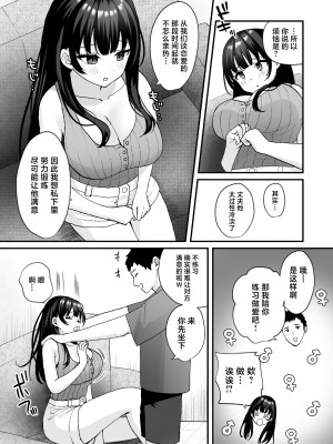 [どうしょく (山村うみ、なつぺそ)] お隣の清楚人妻に孕ませ指導～チョロすぎる新妻を寝取り調教～ [中国翻訳] [DL版]_06