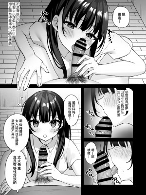 [どうしょく (山村うみ、なつぺそ)] お隣の清楚人妻に孕ませ指導～チョロすぎる新妻を寝取り調教～ [中国翻訳] [DL版]_21