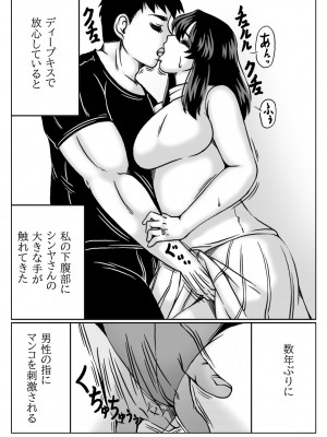 [キリンプラネット (満開べえスケ)] 教育ママは家庭教師のセフレ_09