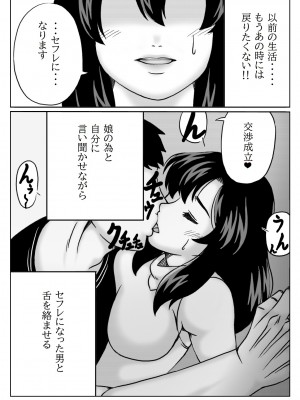 [キリンプラネット (満開べえスケ)] 教育ママは家庭教師のセフレ_08