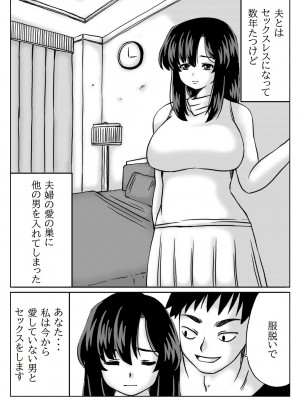 [キリンプラネット (満開べえスケ)] 教育ママは家庭教師のセフレ_12
