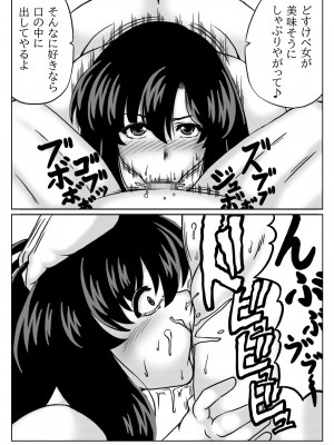 [キリンプラネット (満開べえスケ)] 教育ママは家庭教師のセフレ_16