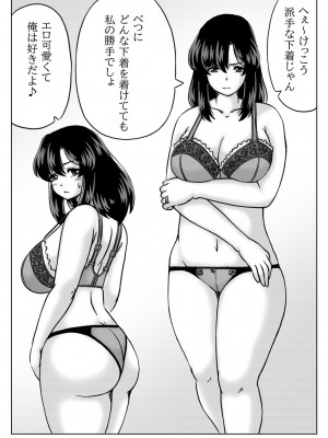 [キリンプラネット (満開べえスケ)] 教育ママは家庭教師のセフレ_13