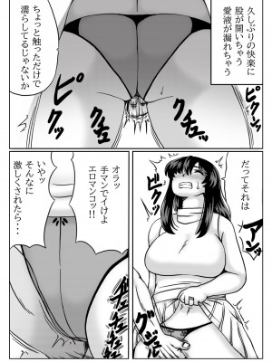 [キリンプラネット (満開べえスケ)] 教育ママは家庭教師のセフレ_10