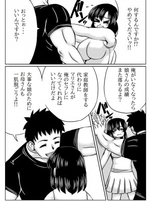 [キリンプラネット (満開べえスケ)] 教育ママは家庭教師のセフレ_06