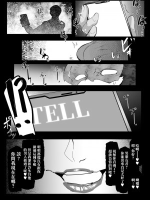 [Mr.way] 素晴らしいきこの寝取られ 桜音 紫陽花編 (新すばらしきこのせかい)｜無比美妙的NTR 桜音 紫陽花篇 [中国翻訳]_6