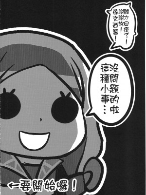 [紳士交流区 (blade)] 頼光酒呑 (Fate／Grand Order) [中国翻譯] [無修正]_03