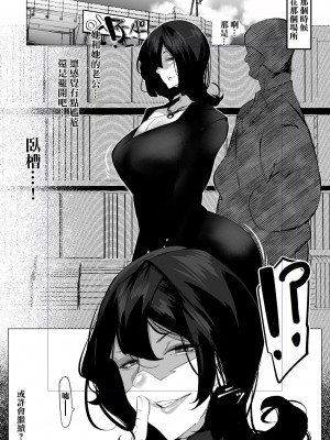 [Mr.way] 人妻になった幼馴染は 旦那じゃない男たちに飼われている｜變成了人妻的幼馴染 被并非老公的男人飼養著 [中国翻訳]_9