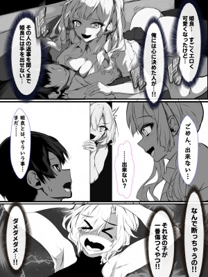 [殿様ペンギン] 彼女のママが絶頂しまくって俺専用のメスに快楽堕ちする話_09