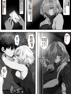 [殿様ペンギン] 彼女のママが絶頂しまくって俺専用のメスに快楽堕ちする話_47