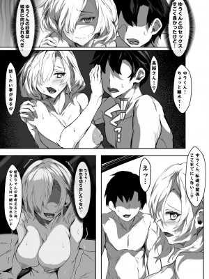 [殿様ペンギン] 彼女のママが絶頂しまくって俺専用のメスに快楽堕ちする話_53