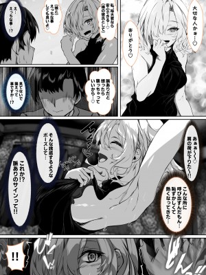 [殿様ペンギン] 彼女のママが絶頂しまくって俺専用のメスに快楽堕ちする話_18