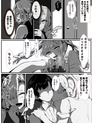 [殿様ペンギン] 彼女のママが絶頂しまくって俺専用のメスに快楽堕ちする話_07