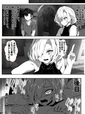 [殿様ペンギン] 彼女のママが絶頂しまくって俺専用のメスに快楽堕ちする話_39