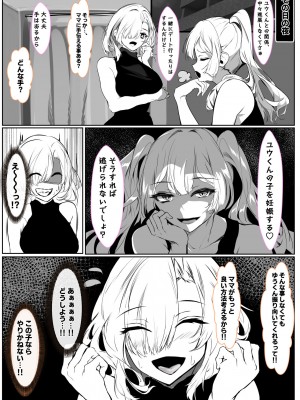 [殿様ペンギン] 彼女のママが絶頂しまくって俺専用のメスに快楽堕ちする話_11