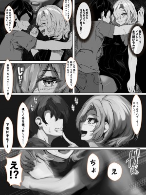 [殿様ペンギン] 彼女のママが絶頂しまくって俺専用のメスに快楽堕ちする話_19